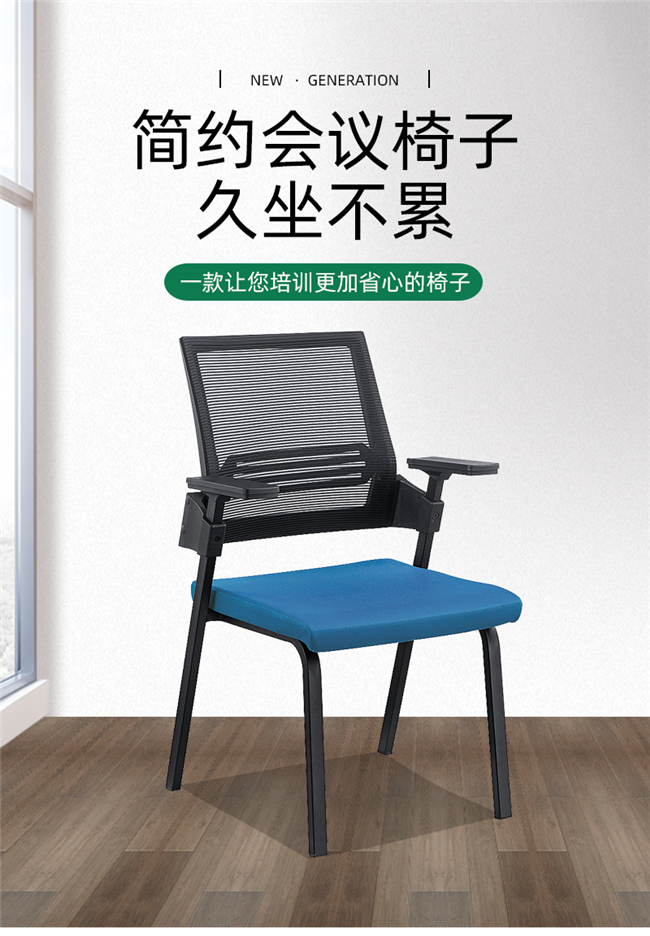 高檔培訓(xùn)椅定制,高檔培訓(xùn)椅廠家 高檔培訓(xùn)椅定制,高檔培訓(xùn)椅廠家