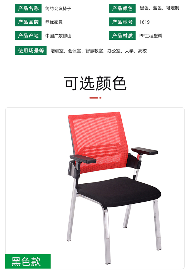 高檔培訓(xùn)椅定制,高檔培訓(xùn)椅廠家 高檔培訓(xùn)椅定制,高檔培訓(xùn)椅廠家