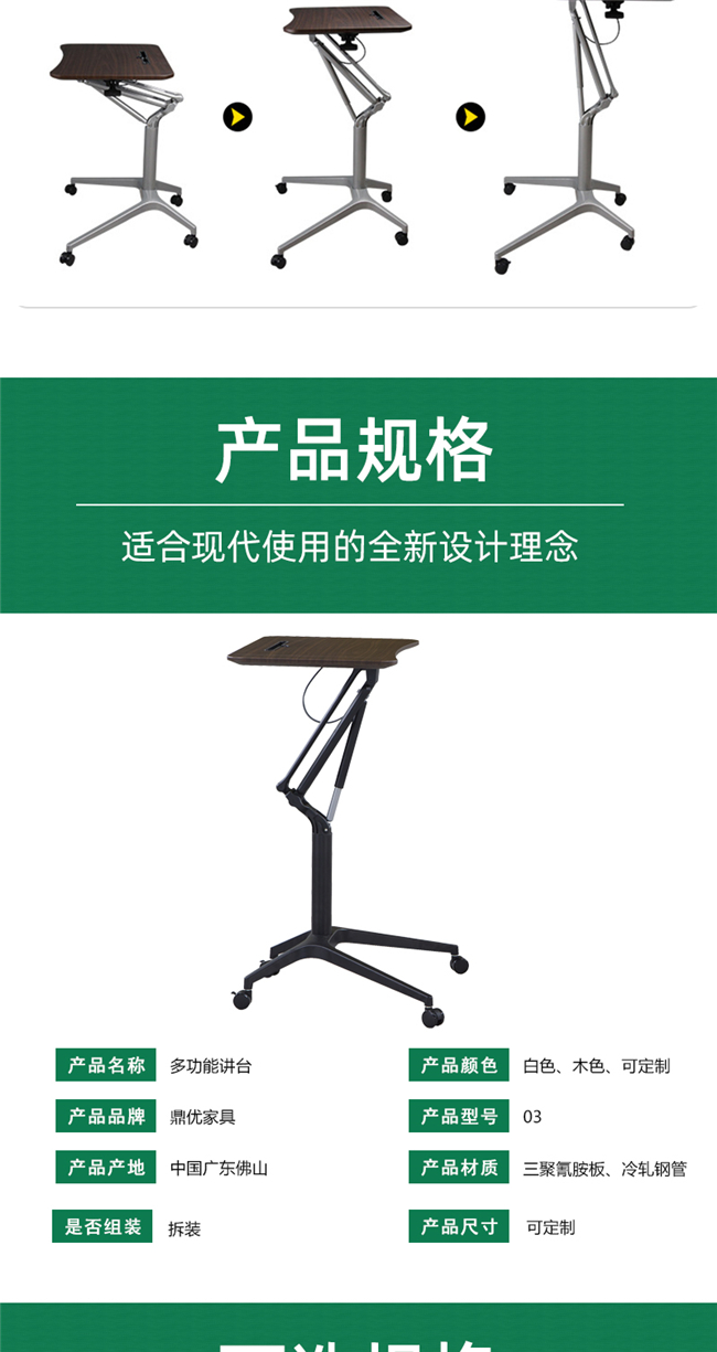 可移動升降演講桌 可移動升降演講桌