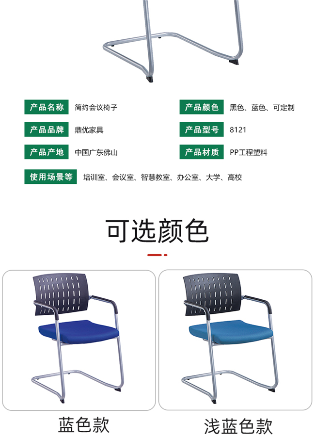 接待會(huì)客椅,會(huì)客椅廠家 接待會(huì)客椅,會(huì)客椅廠家