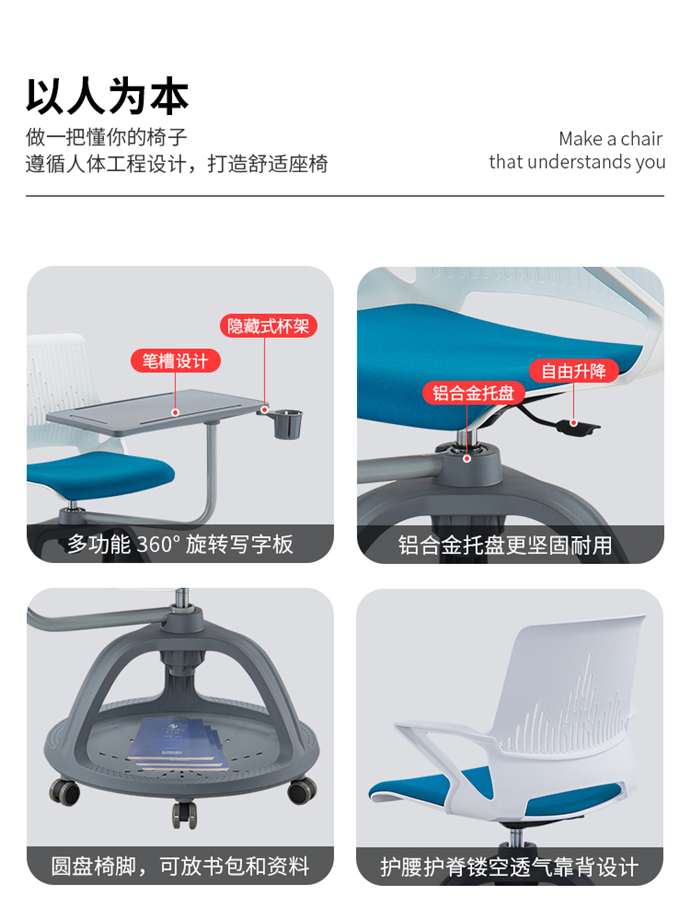360度旋轉(zhuǎn)寫字板椅