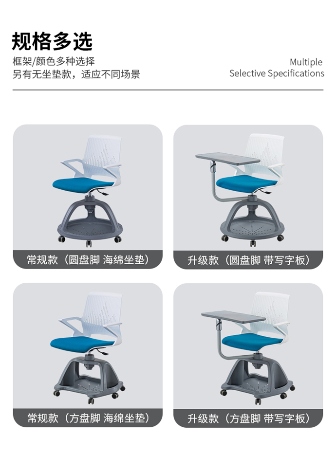360度旋轉(zhuǎn)寫字板椅