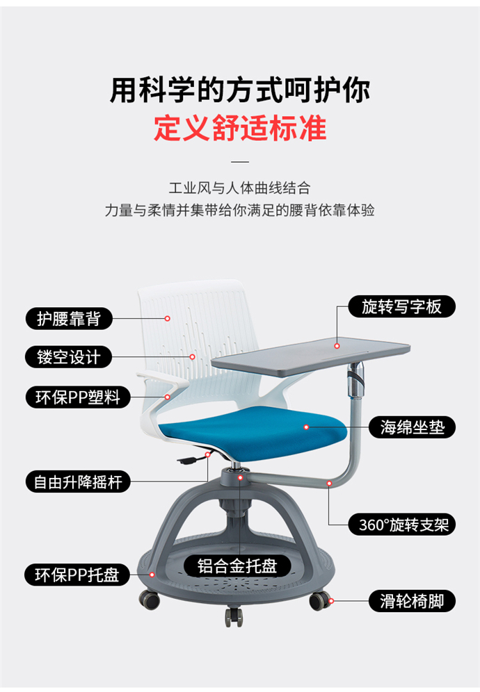 360度旋轉(zhuǎn)寫字板椅