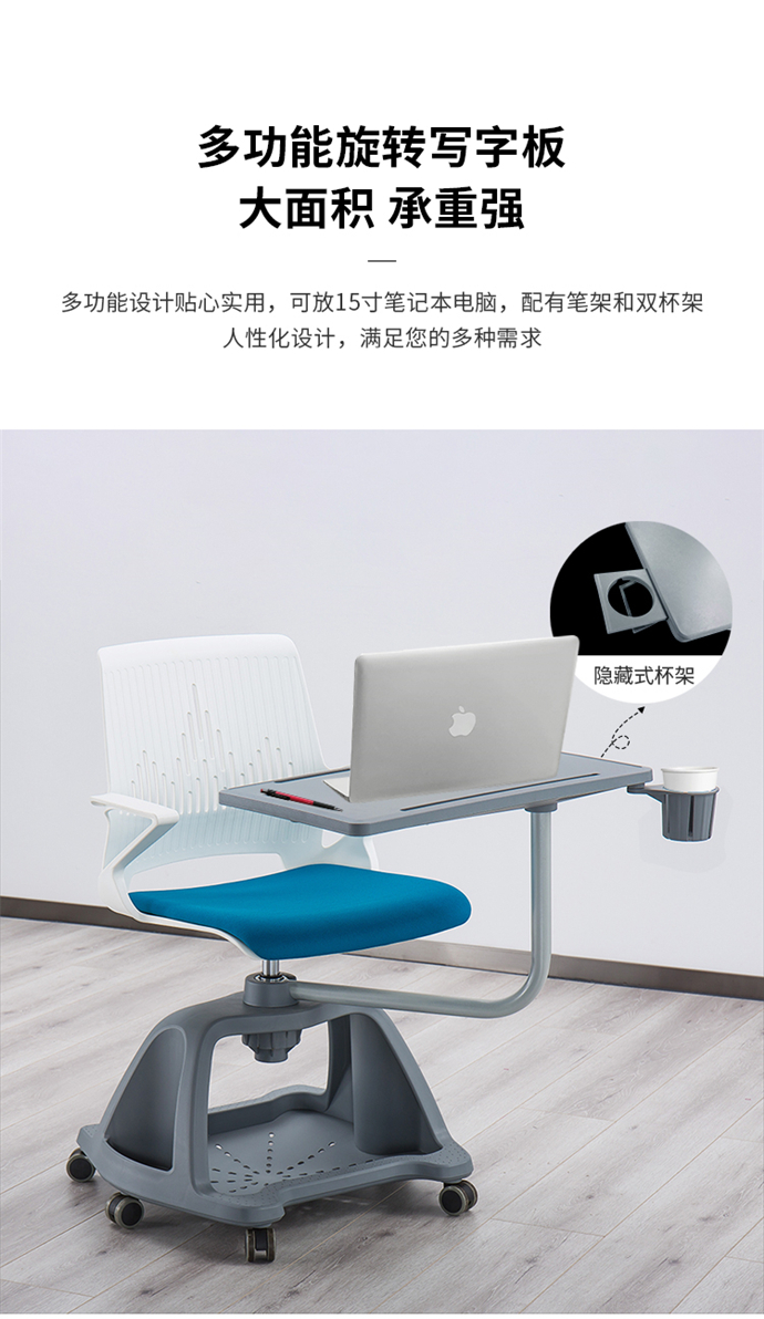 360度旋轉(zhuǎn)寫字板椅