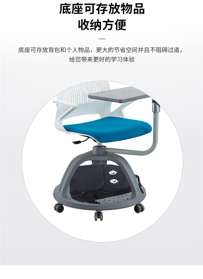 360度旋轉(zhuǎn)寫字板椅