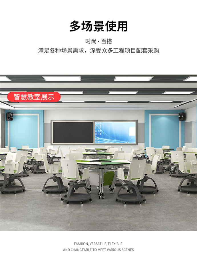 智慧教室桌椅定制 智慧教室桌椅定制