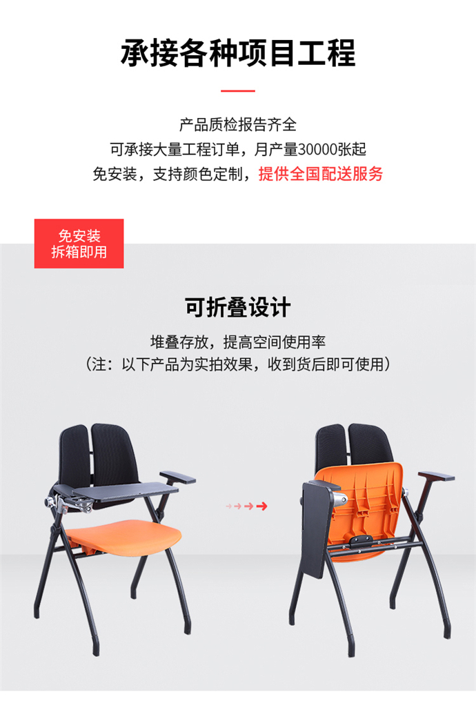 塑料培訓(xùn)椅，會議培訓(xùn)椅