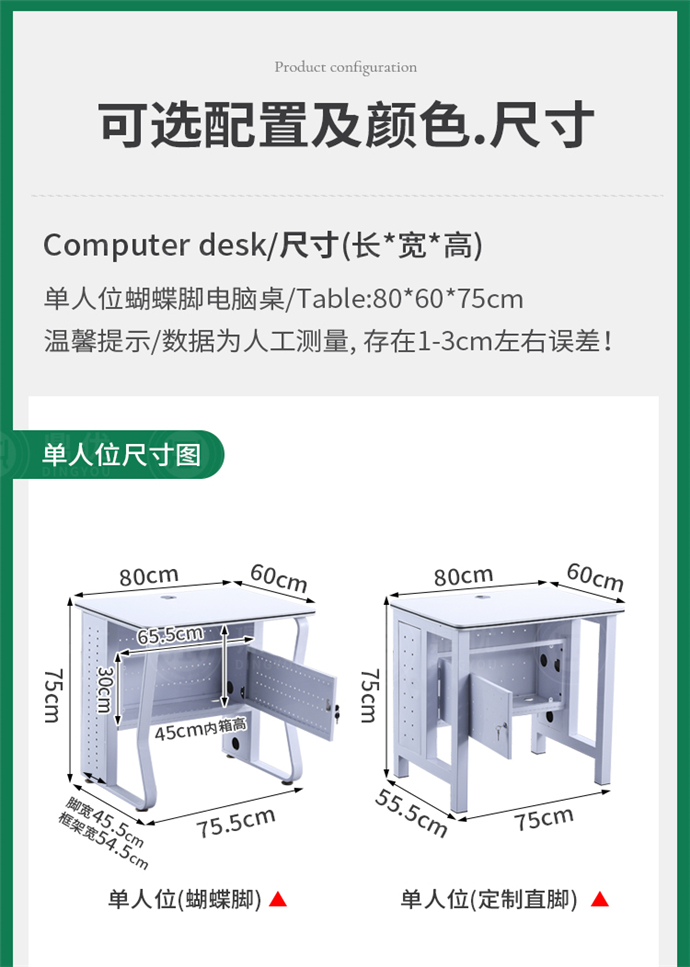 AI教室電腦桌 AI教室電腦桌