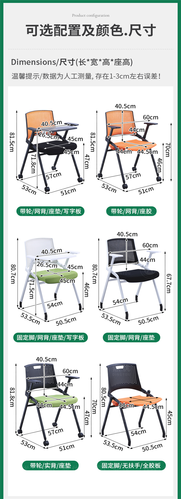 帶寫字板的椅子 帶寫字板的椅子
