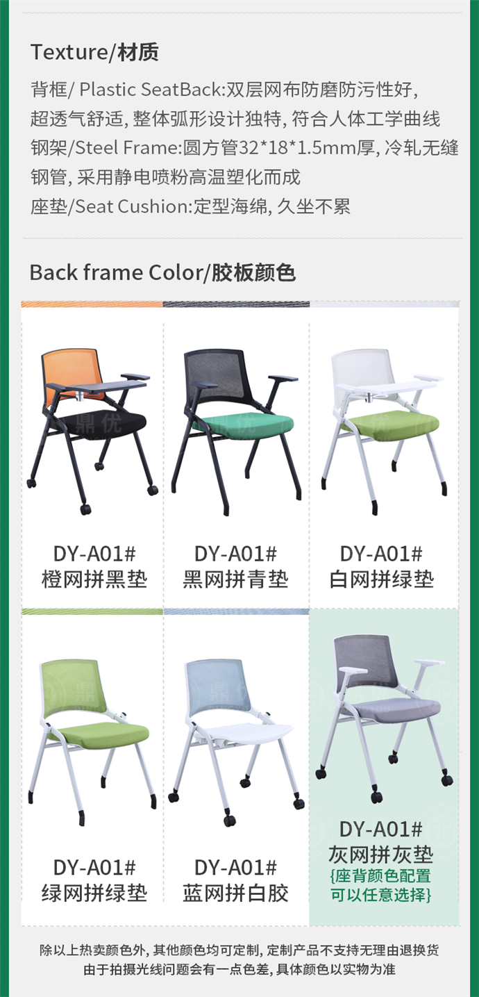帶寫字板的椅子 帶寫字板的椅子