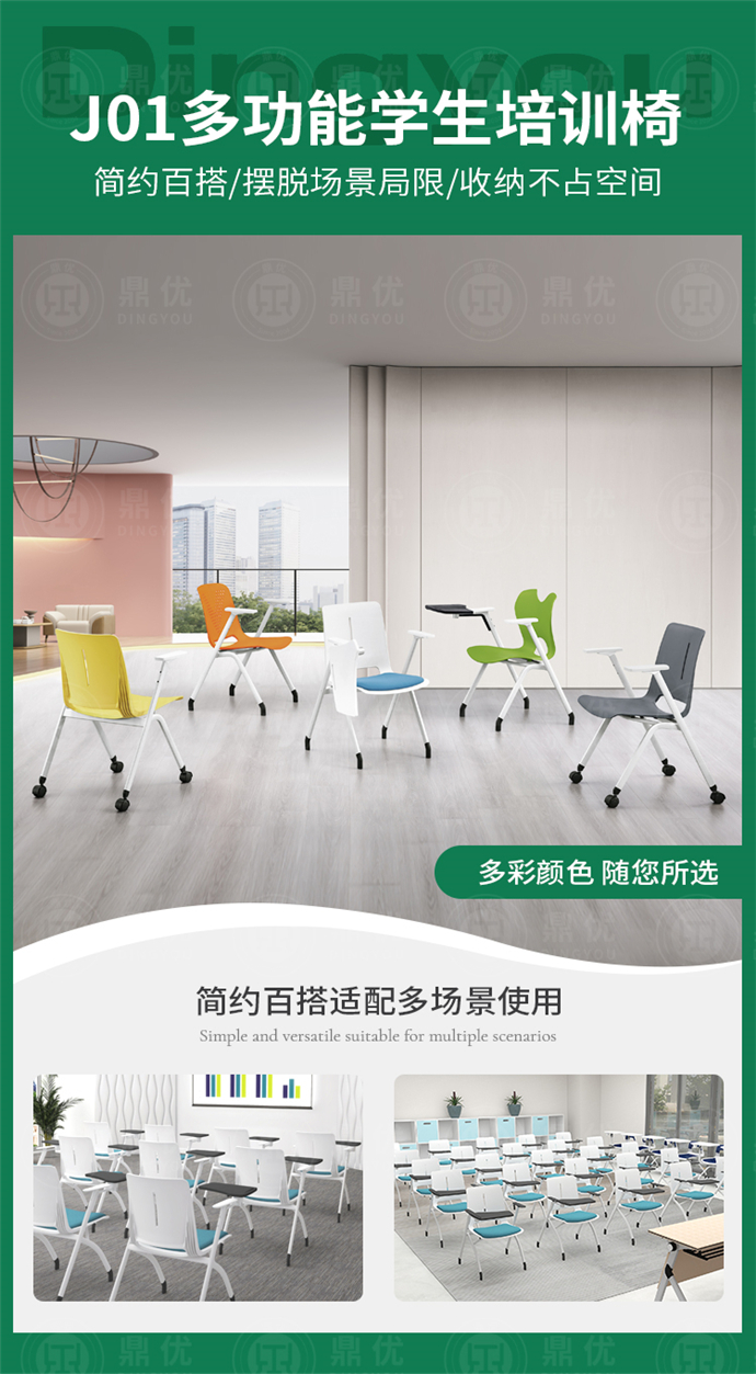會議培訓(xùn)椅子