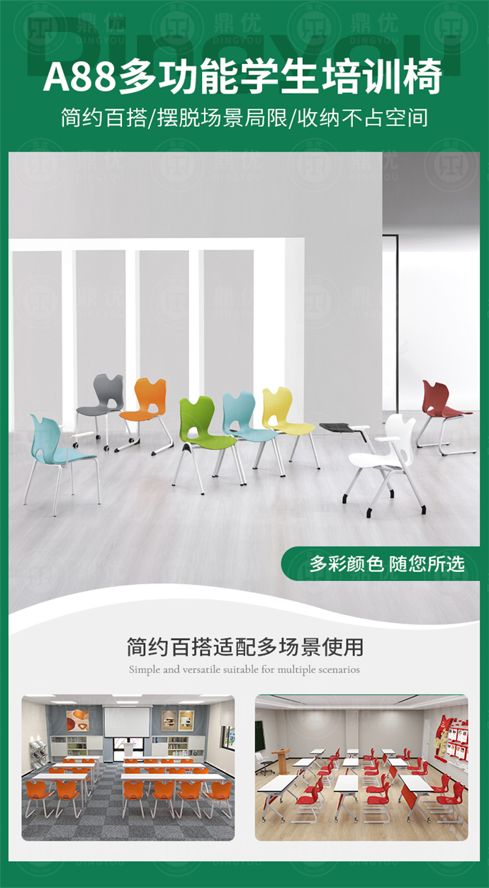 弓型培訓(xùn)椅 弓型培訓(xùn)椅