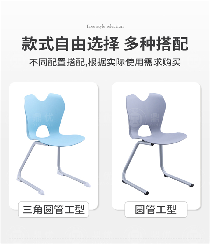 弓型培訓(xùn)椅 弓型培訓(xùn)椅