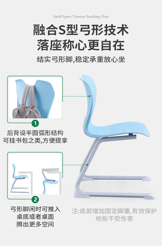 弓型培訓(xùn)椅 弓型培訓(xùn)椅