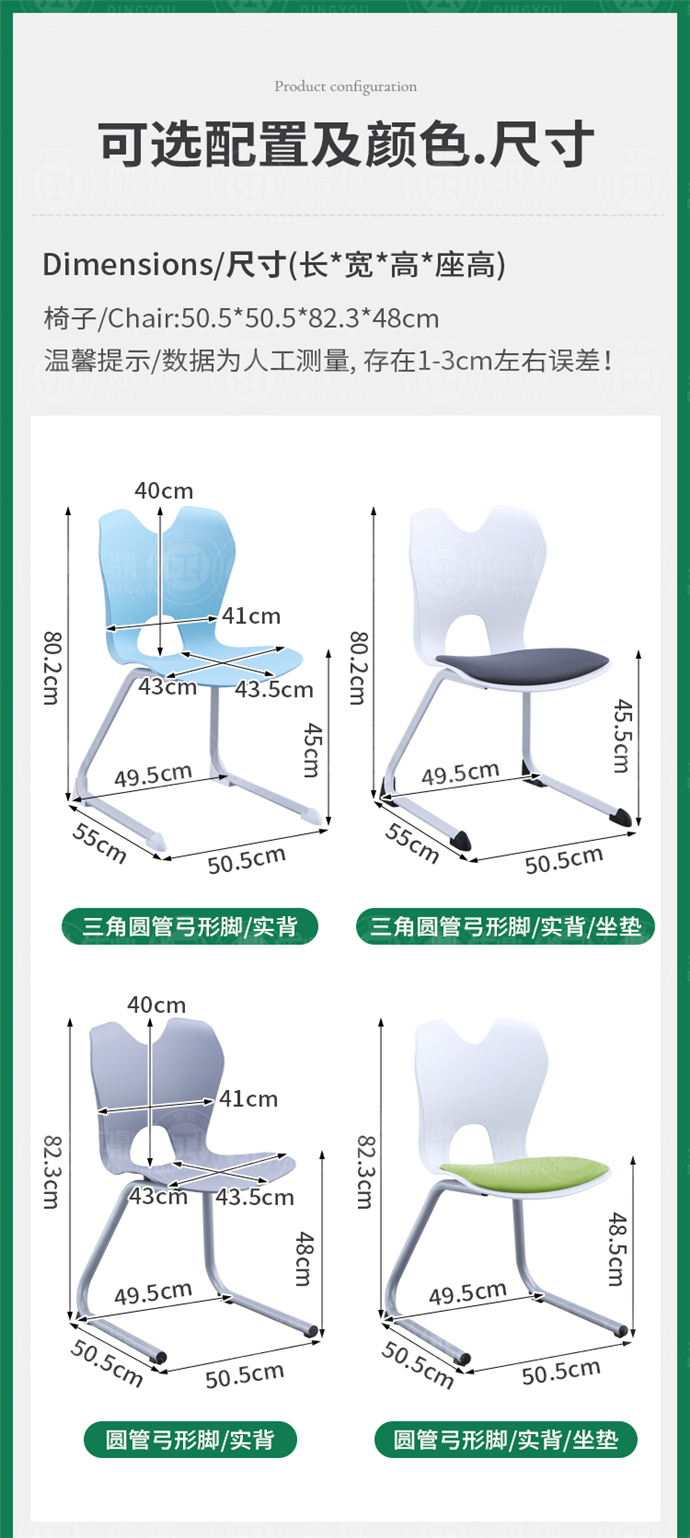 弓型培訓(xùn)椅 弓型培訓(xùn)椅