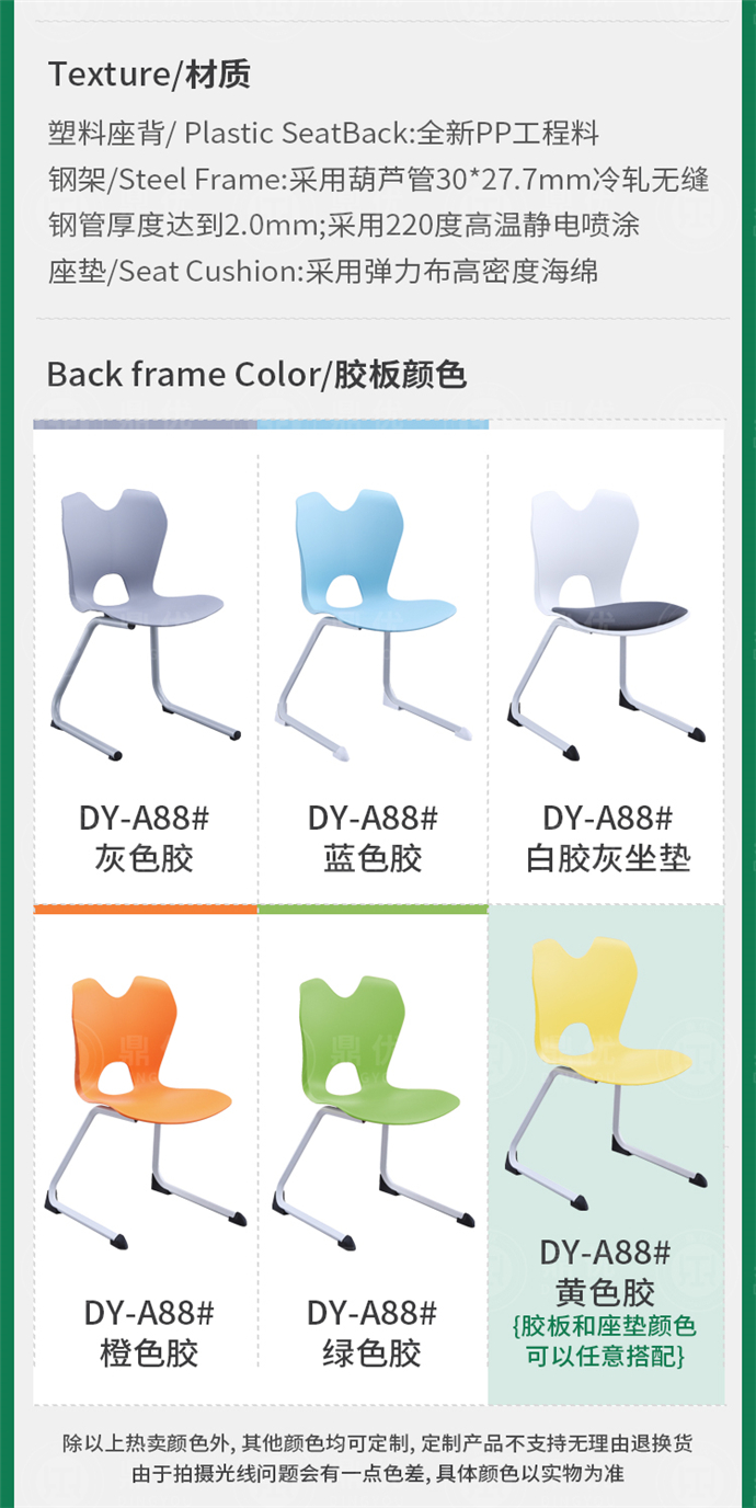 弓型培訓(xùn)椅 弓型培訓(xùn)椅