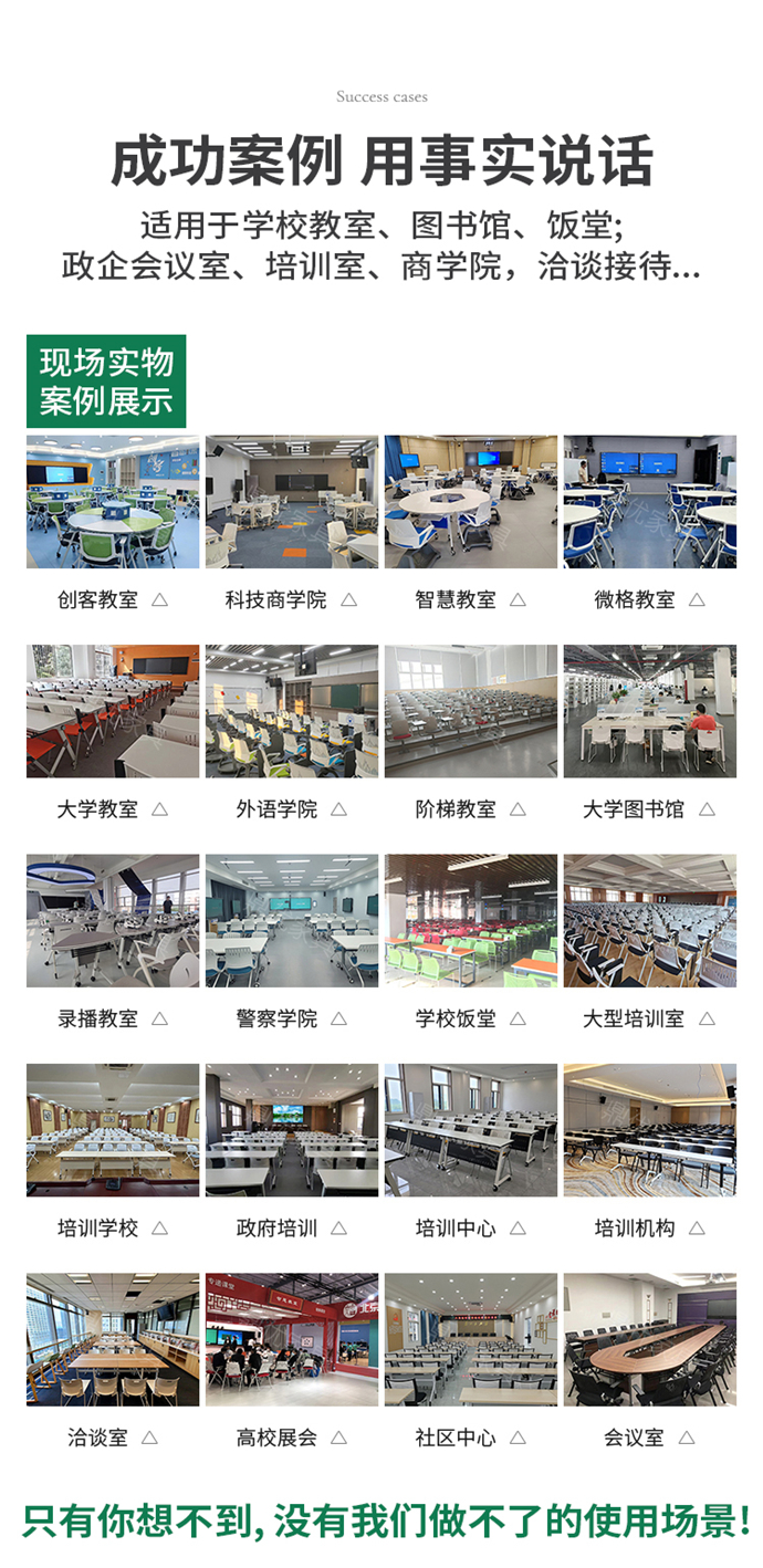 弓型培訓(xùn)椅 弓型培訓(xùn)椅
