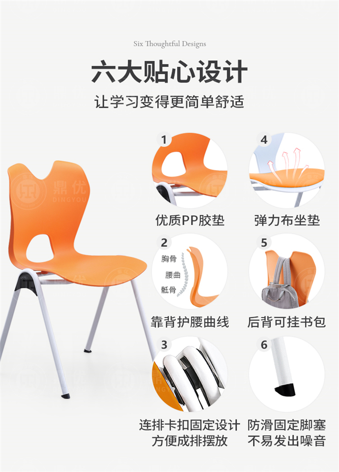 培訓(xùn)機(jī)構(gòu)椅子 培訓(xùn)機(jī)構(gòu)椅子