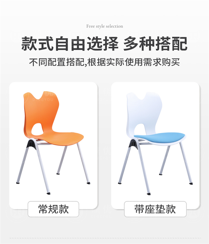 培訓(xùn)機(jī)構(gòu)椅子 培訓(xùn)機(jī)構(gòu)椅子
