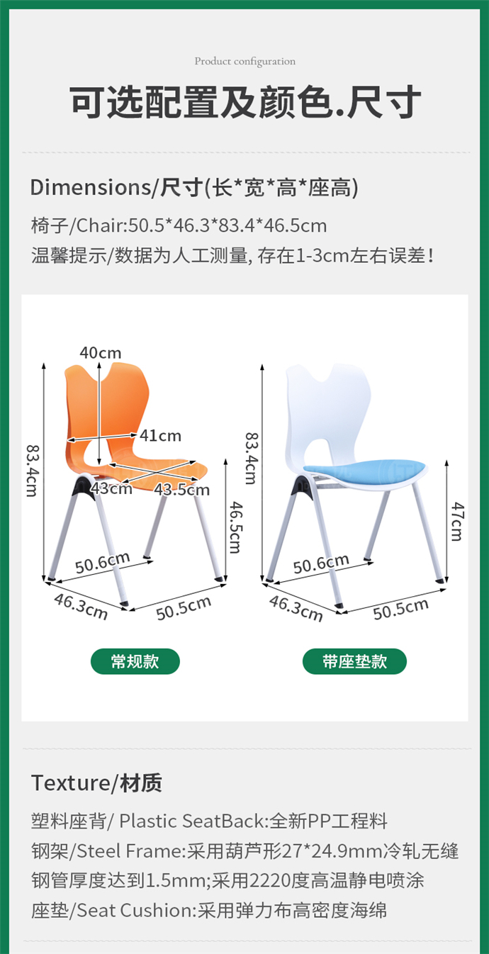 培訓(xùn)機(jī)構(gòu)椅子 培訓(xùn)機(jī)構(gòu)椅子