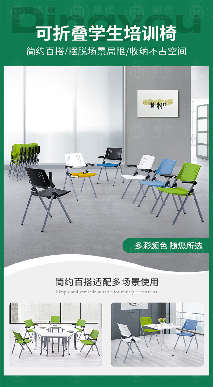 會(huì)議室可折疊桌椅 會(huì)議室可折疊桌椅