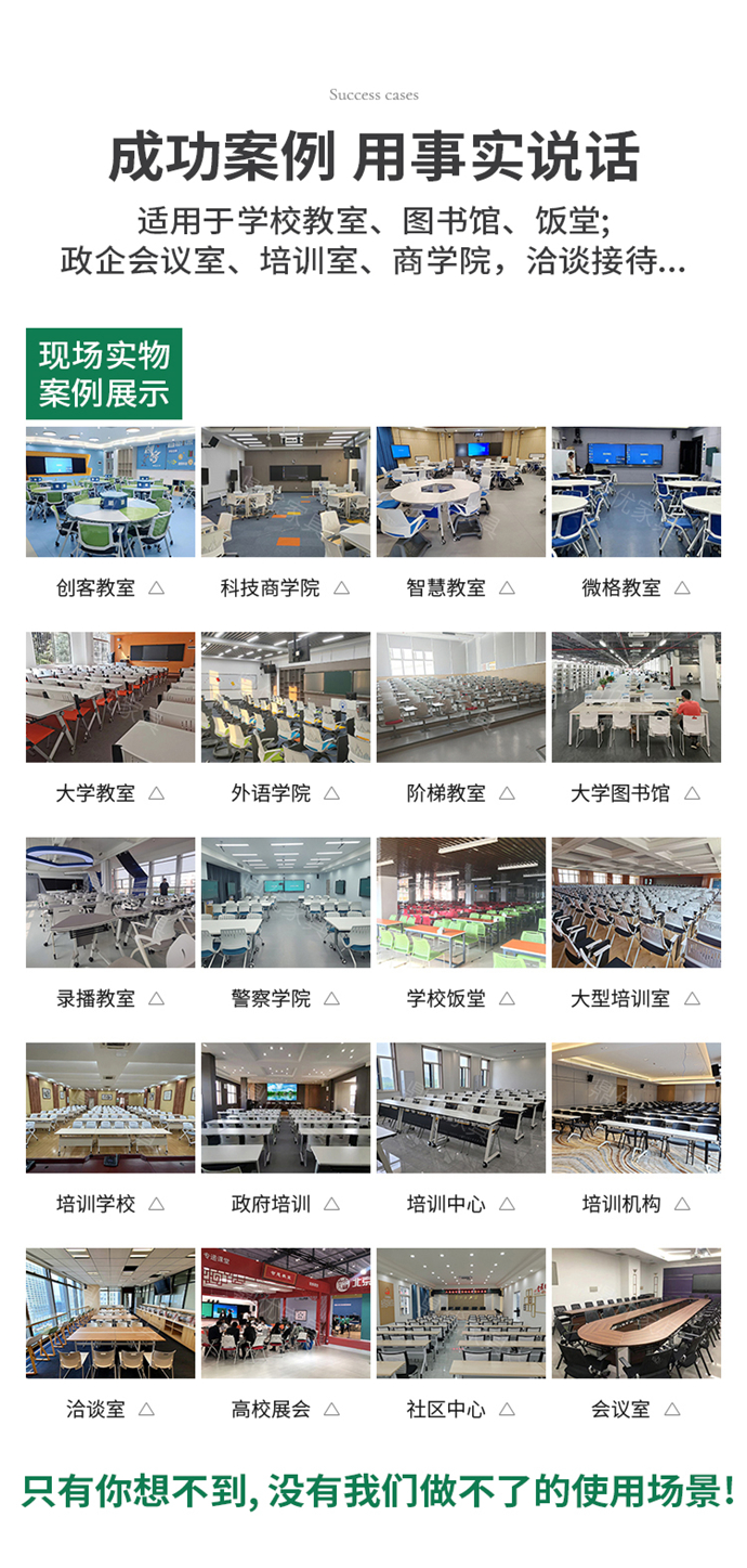 會(huì)議室可折疊桌椅 會(huì)議室可折疊桌椅