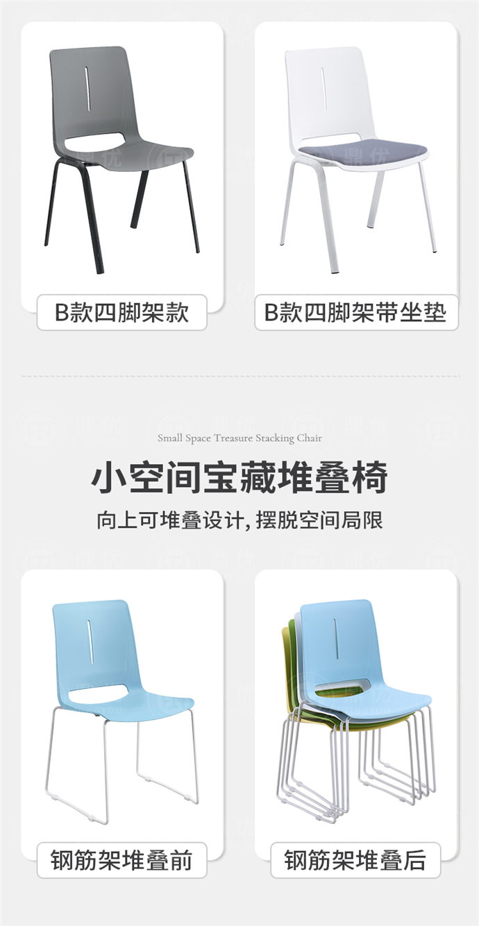 12厘實(shí)心鋼筋會(huì)議椅