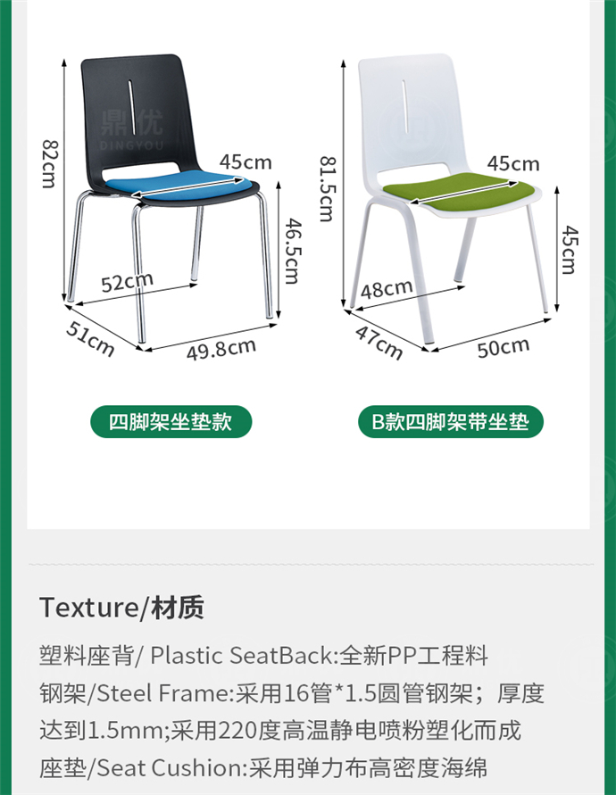 培訓(xùn)椅子生產(chǎn)廠家 培訓(xùn)椅子生產(chǎn)廠家