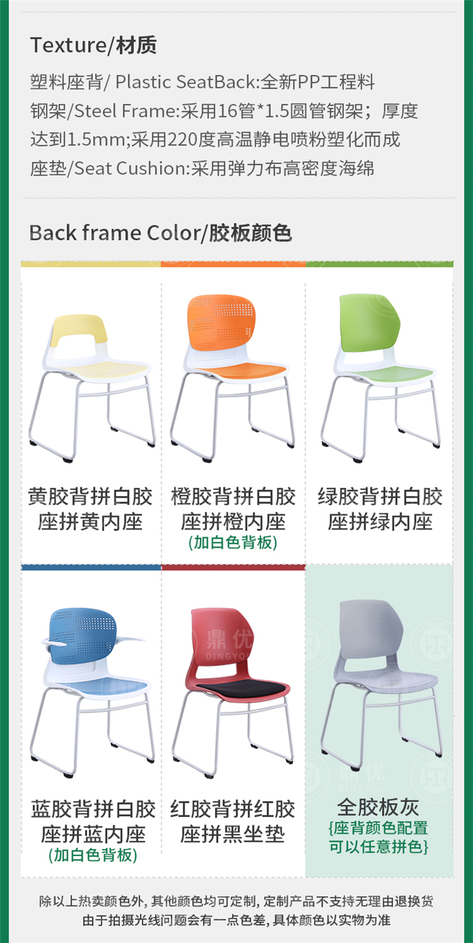 塑料學(xué)生椅,塑料培訓(xùn)椅 塑料學(xué)生椅,塑料培訓(xùn)椅